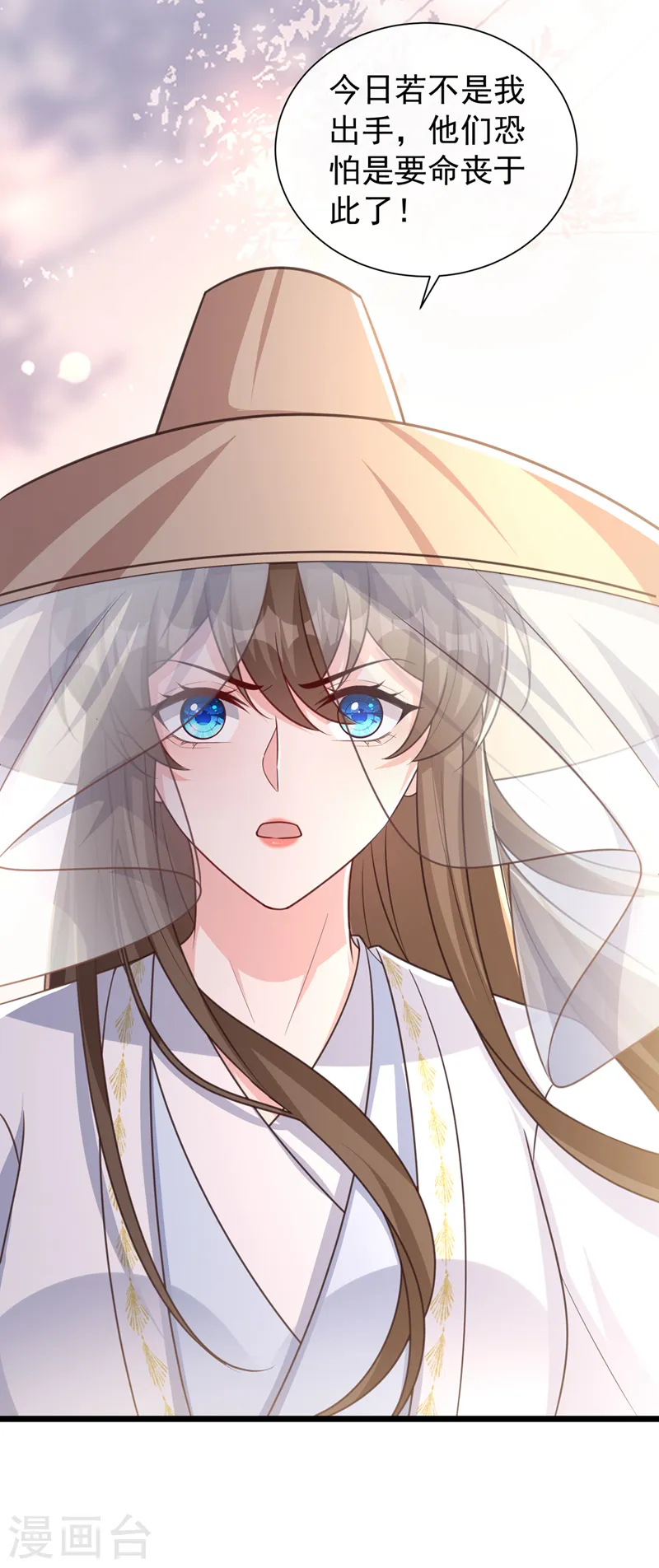 第189话 刀下留人！ 第20页