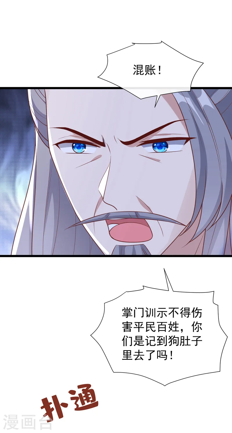 第189话 刀下留人！ 第22页