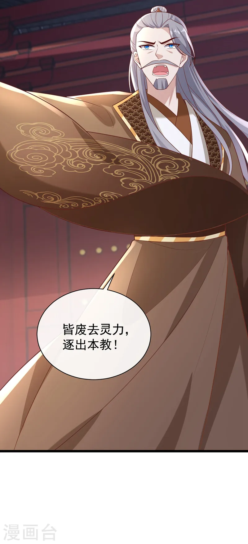 第189话 刀下留人！ 第24页