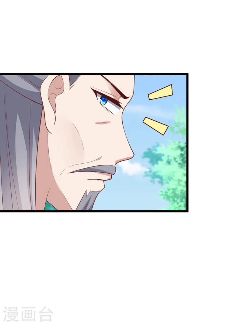第189话 刀下留人！ 第26页