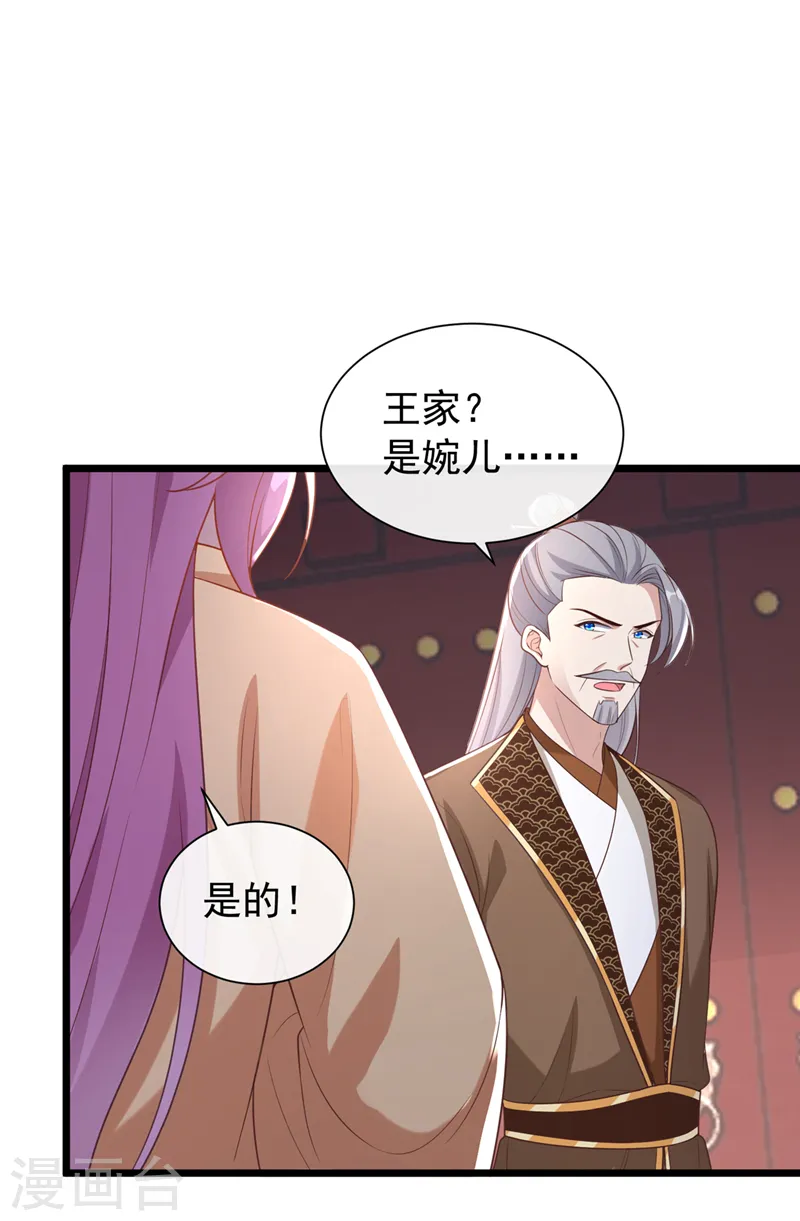 第189话 刀下留人！ 第29页