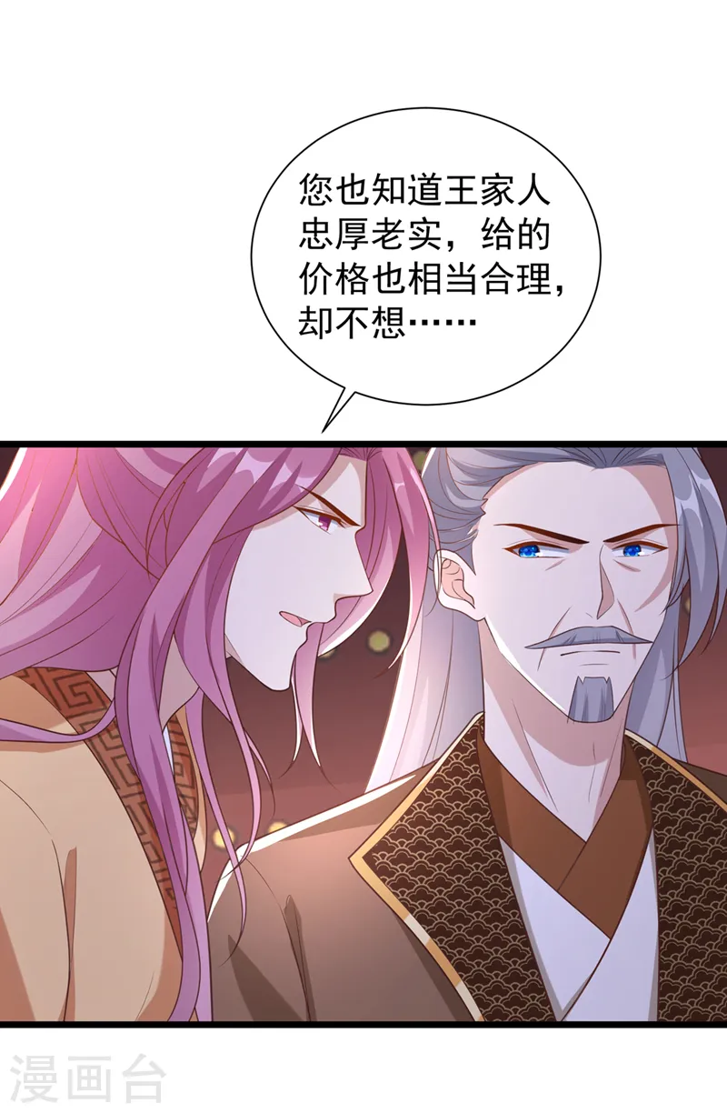 第189话 刀下留人！ 第30页