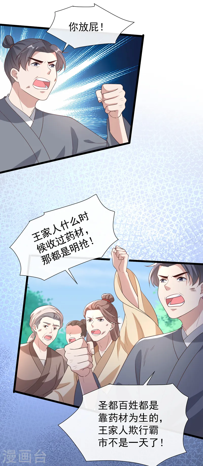 第189话 刀下留人！ 第32页