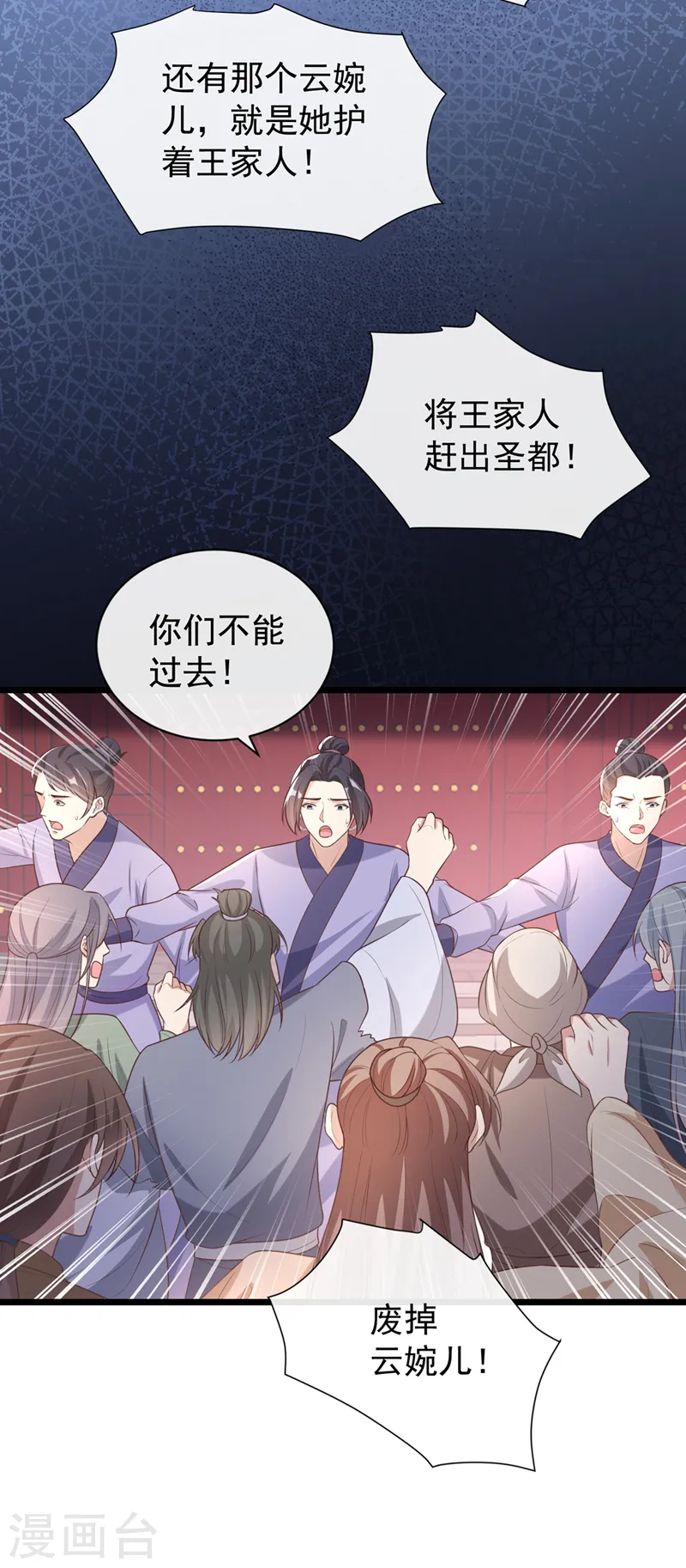 第189话 刀下留人！ 第33页
