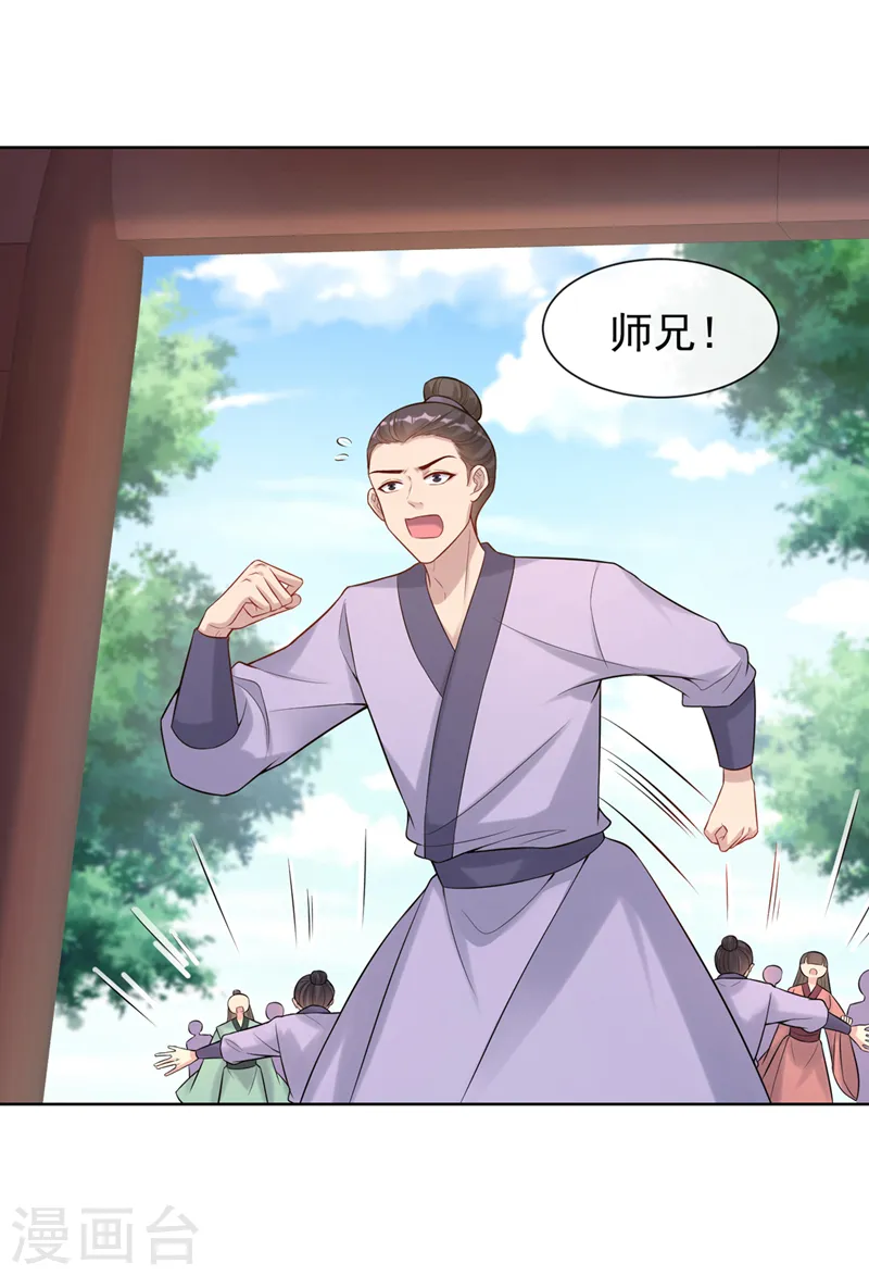 第188话 邪恶的教派！ 第2页