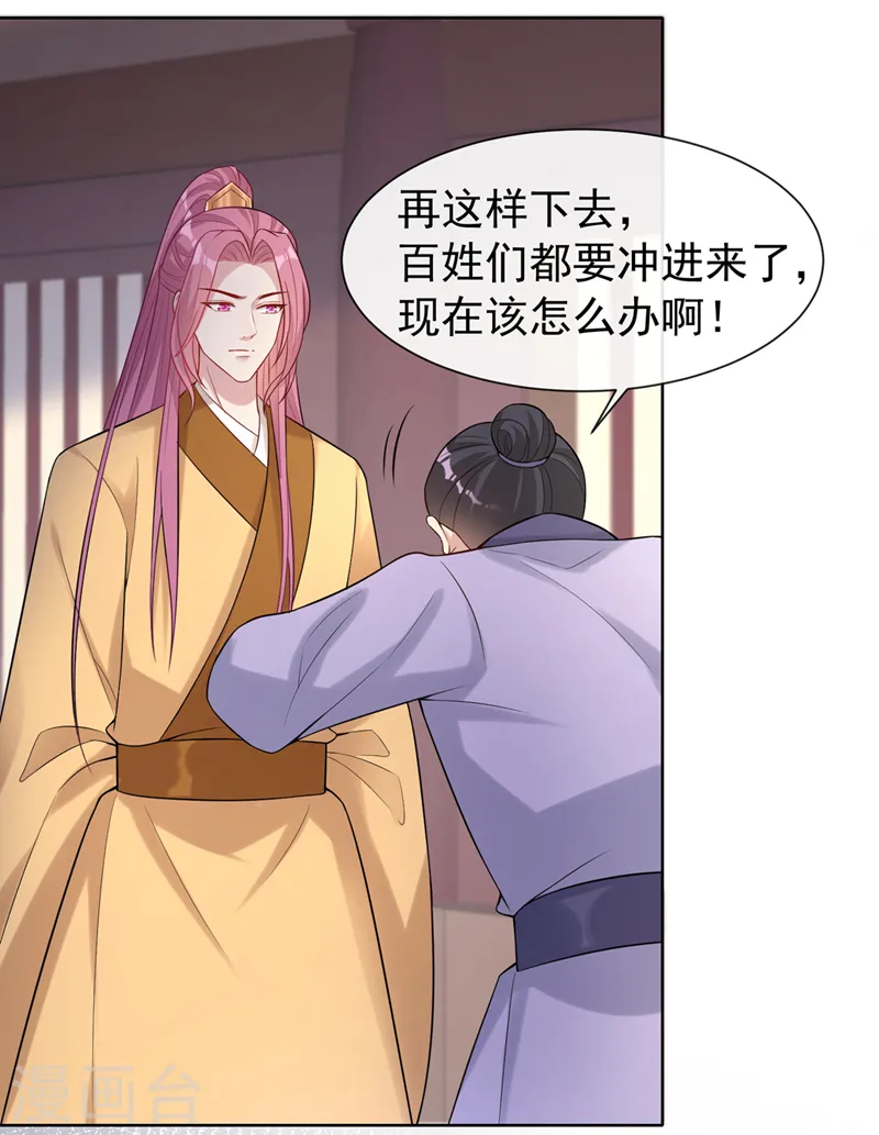 第188话 邪恶的教派！ 第3页