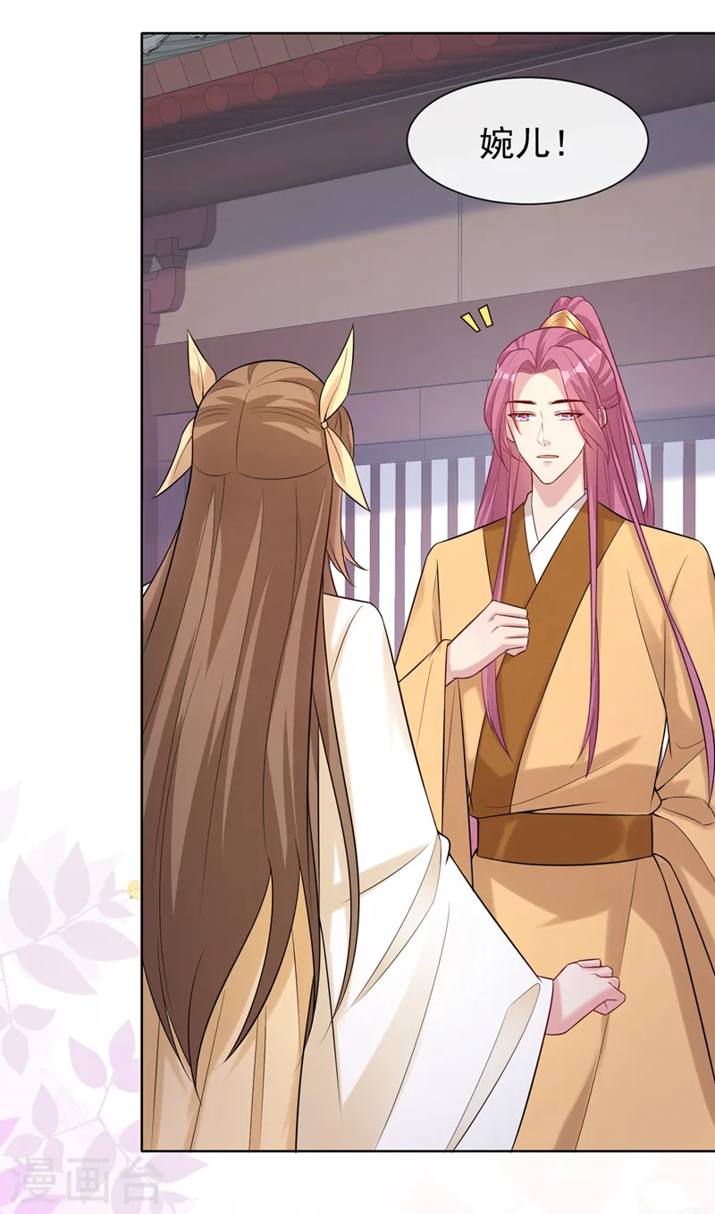 第188话 邪恶的教派！ 第9页