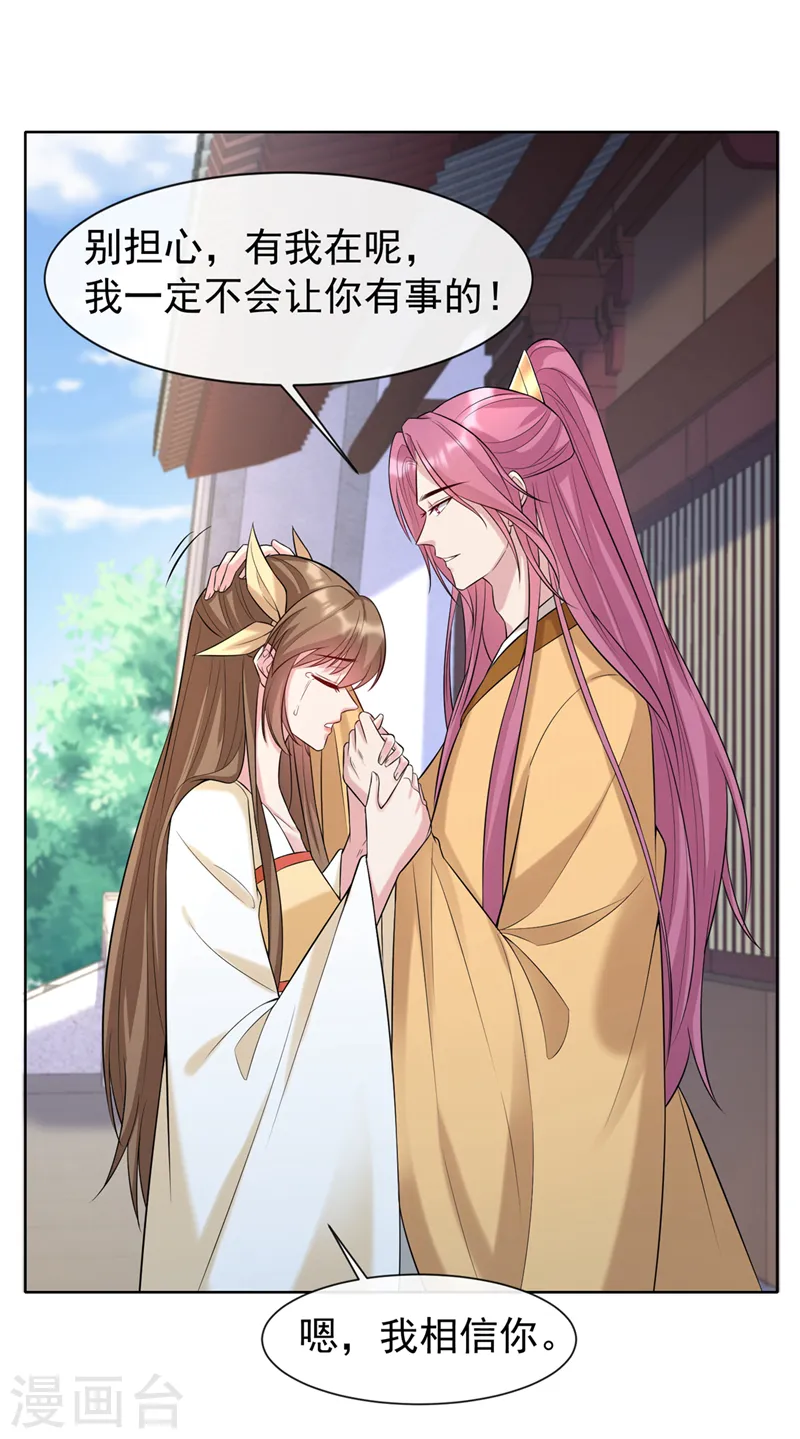 第188话 邪恶的教派！ 第11页