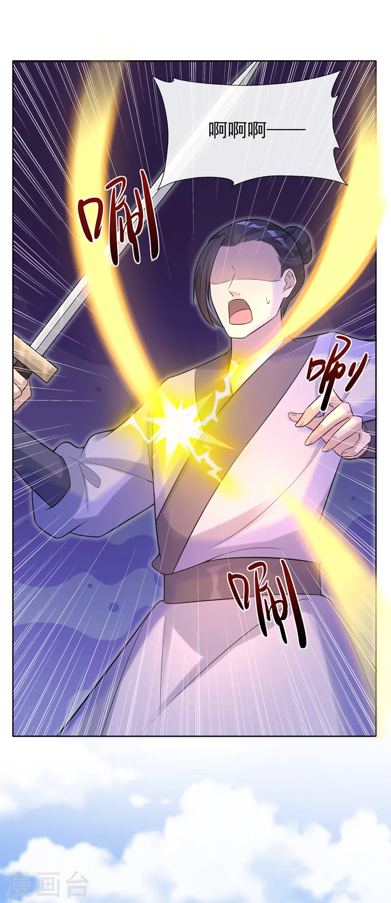 第188话 邪恶的教派！ 第22页