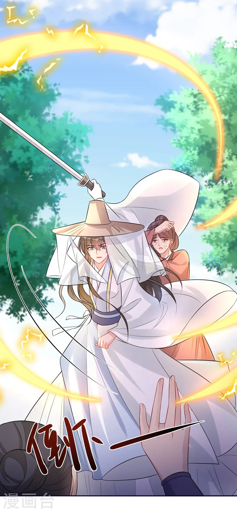 第188话 邪恶的教派！ 第23页