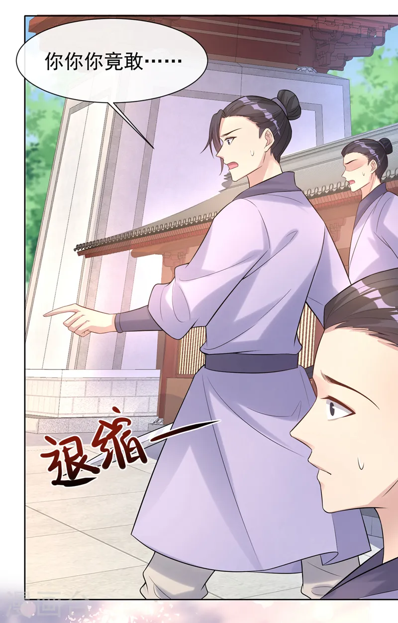 第188话 邪恶的教派！ 第25页
