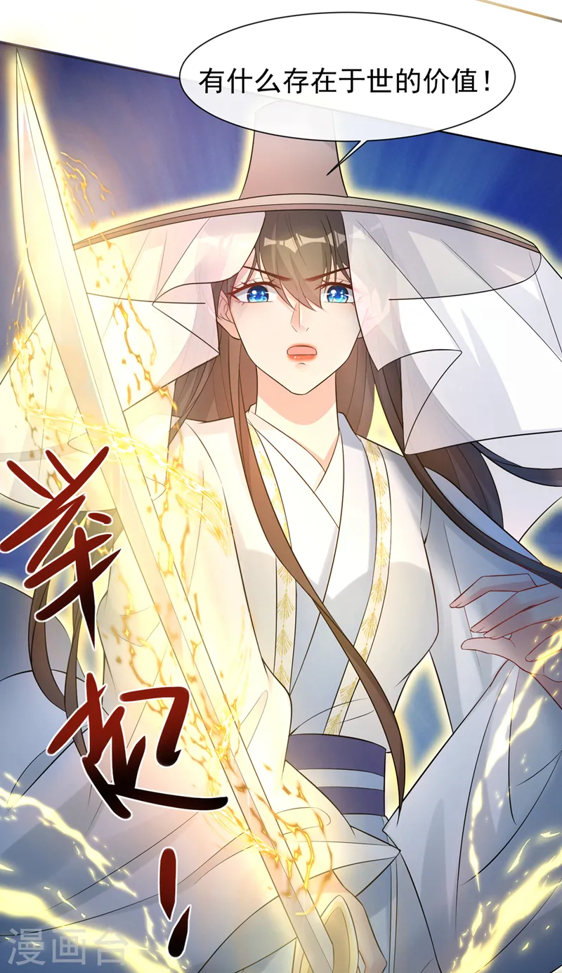 第188话 邪恶的教派！ 第27页