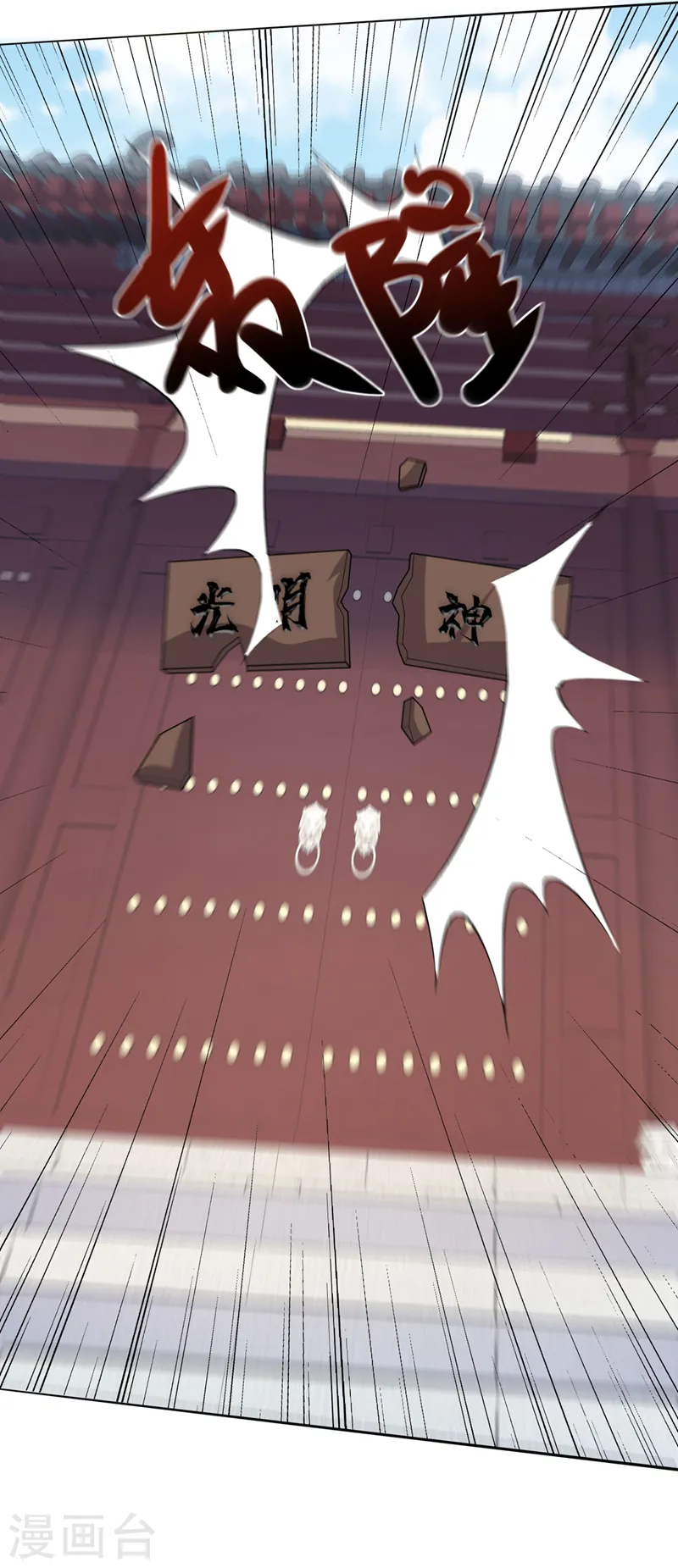 第188话 邪恶的教派！ 第29页