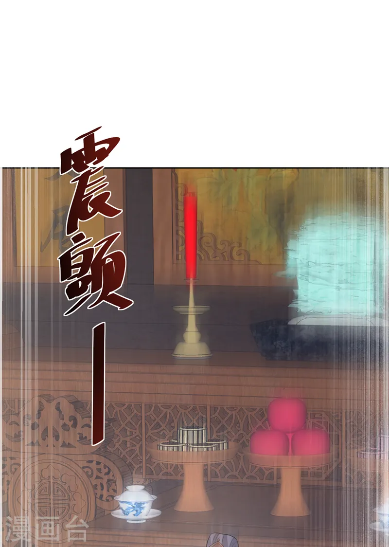 第188话 邪恶的教派！ 第30页