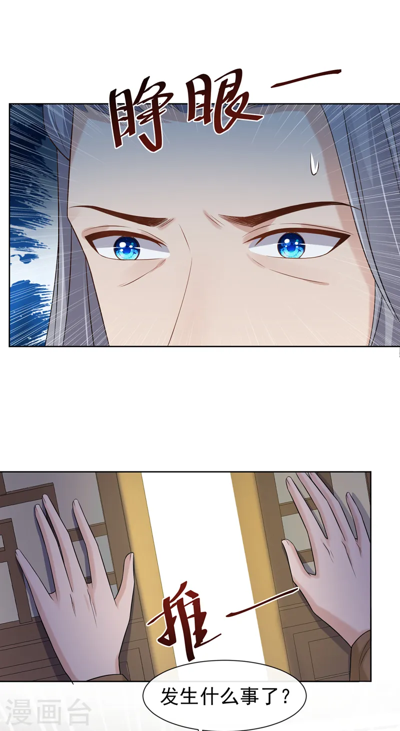 第188话 邪恶的教派！ 第32页