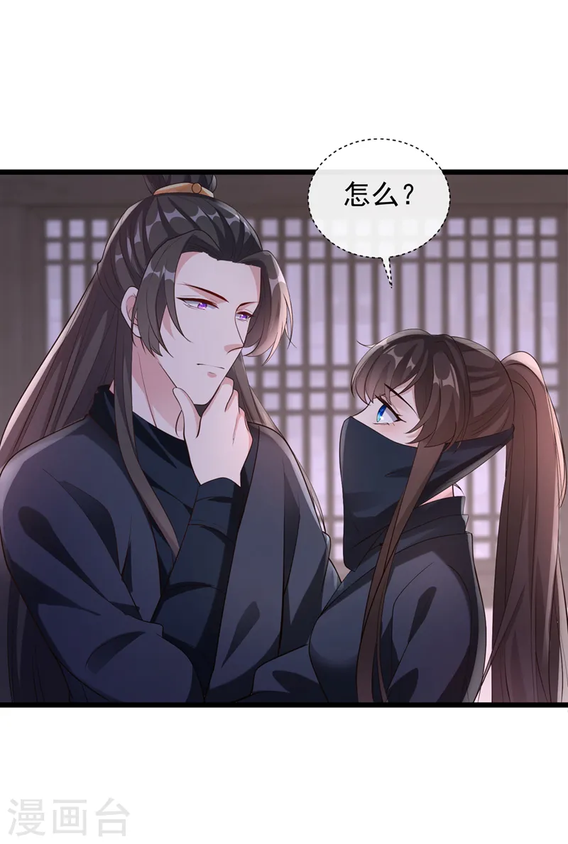第186话 龙墨深，你死定了 第6页