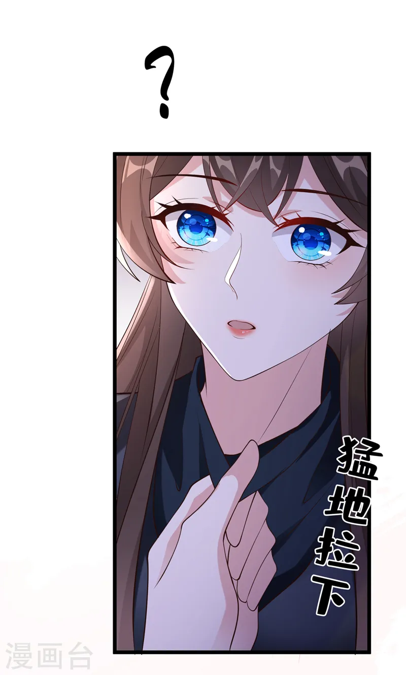 第186话 龙墨深，你死定了 第7页