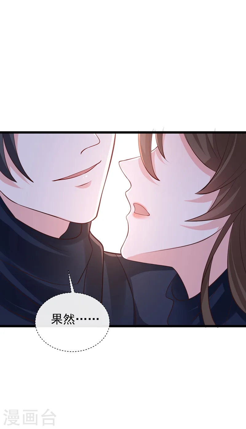 第186话 龙墨深，你死定了 第11页