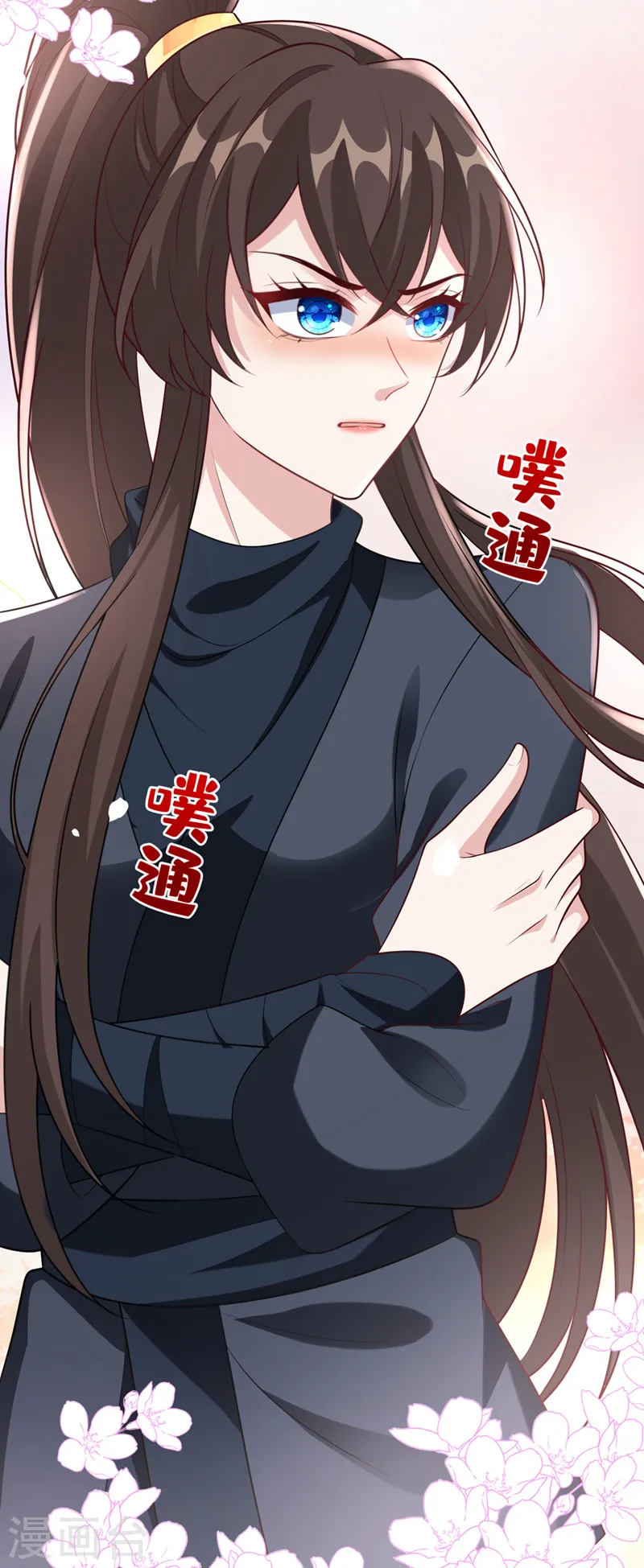 第186话 龙墨深，你死定了 第19页