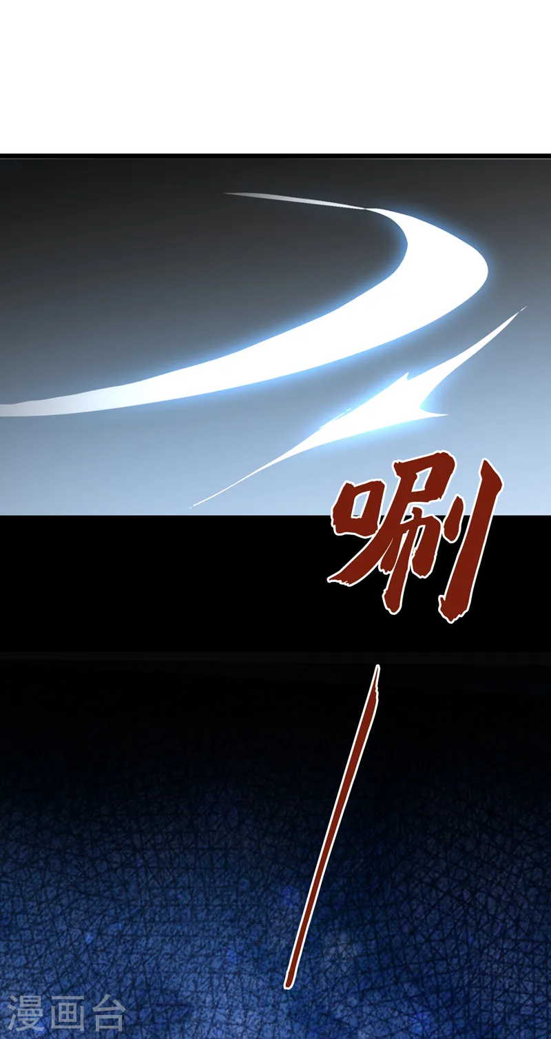 第186话 龙墨深，你死定了 第31页