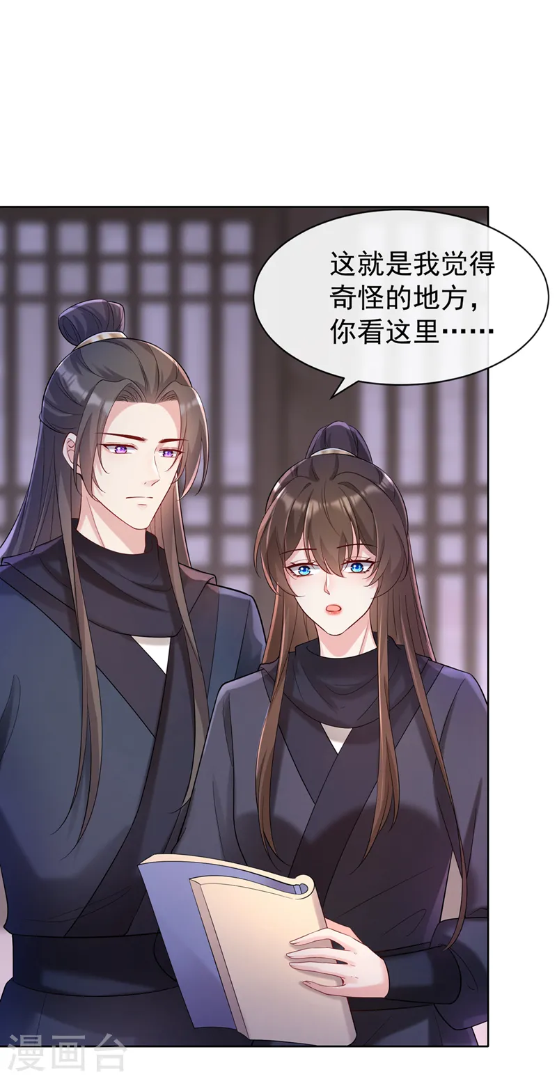 第185话 你还不撒手！ 第2页