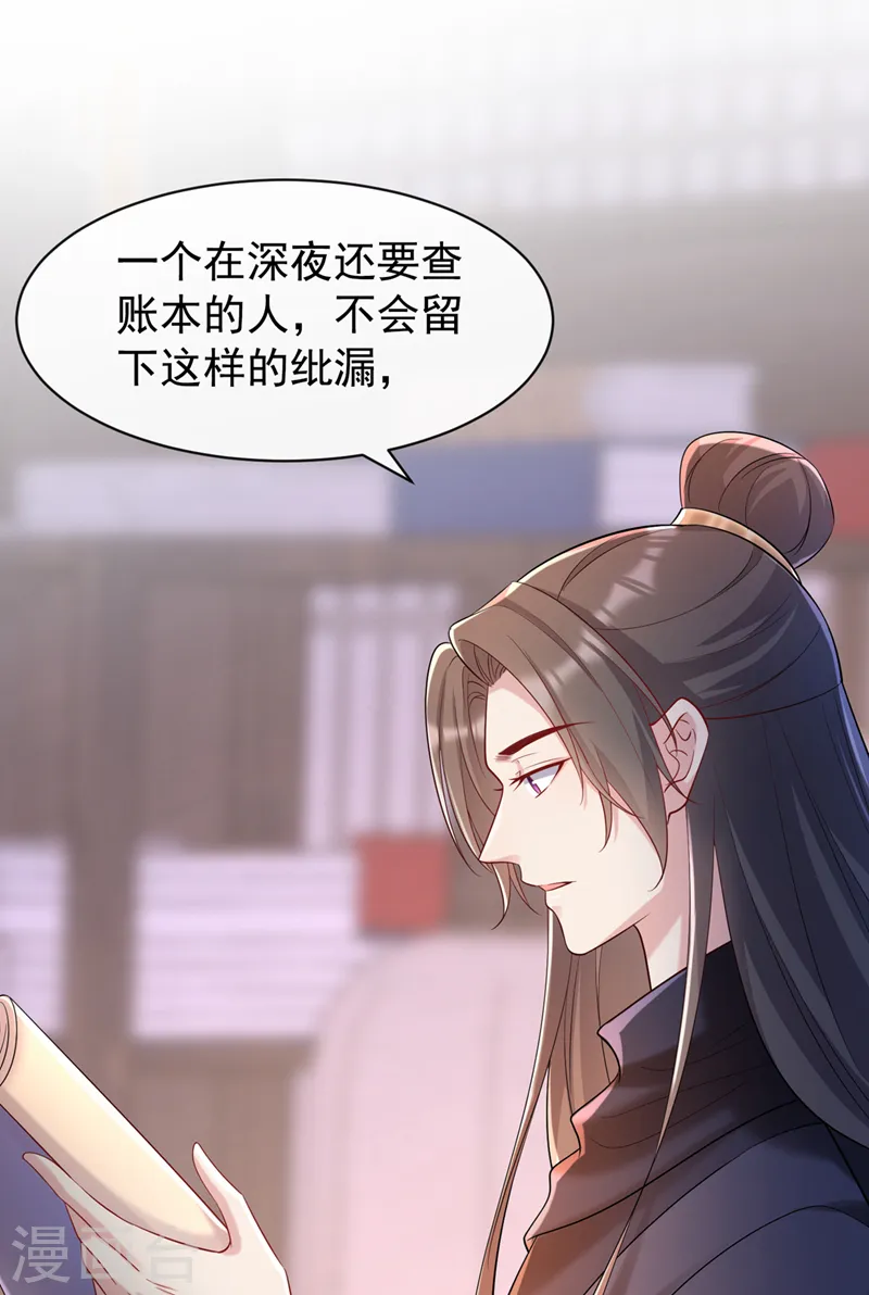 第185话 你还不撒手！ 第4页