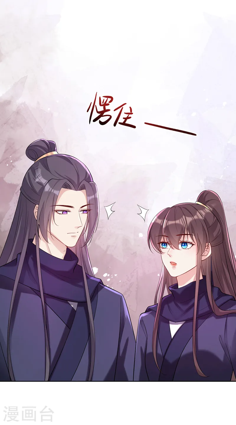 第185话 你还不撒手！ 第7页