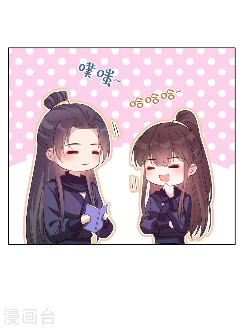 第185话 你还不撒手！ 第8页
