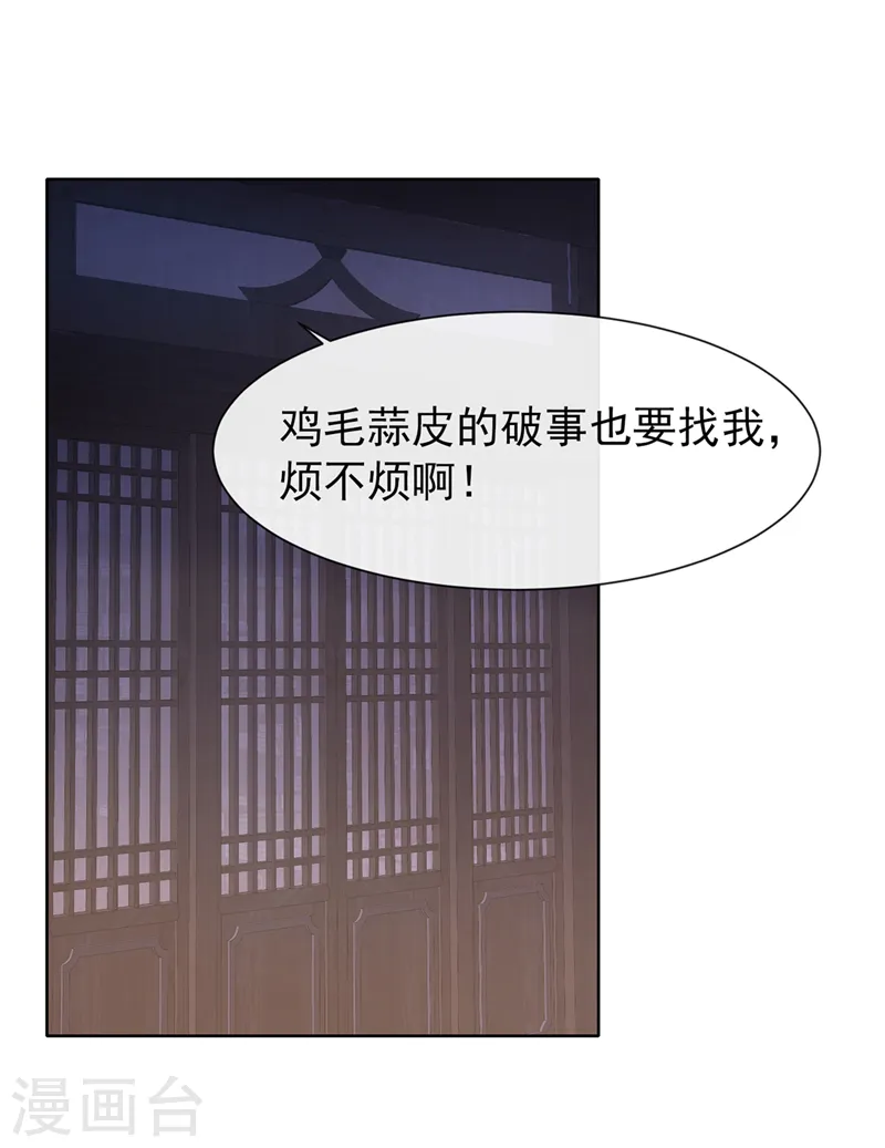 第185话 你还不撒手！ 第9页