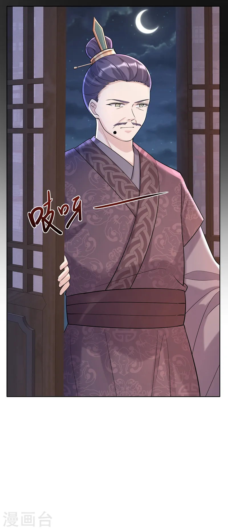 第185话 你还不撒手！ 第11页