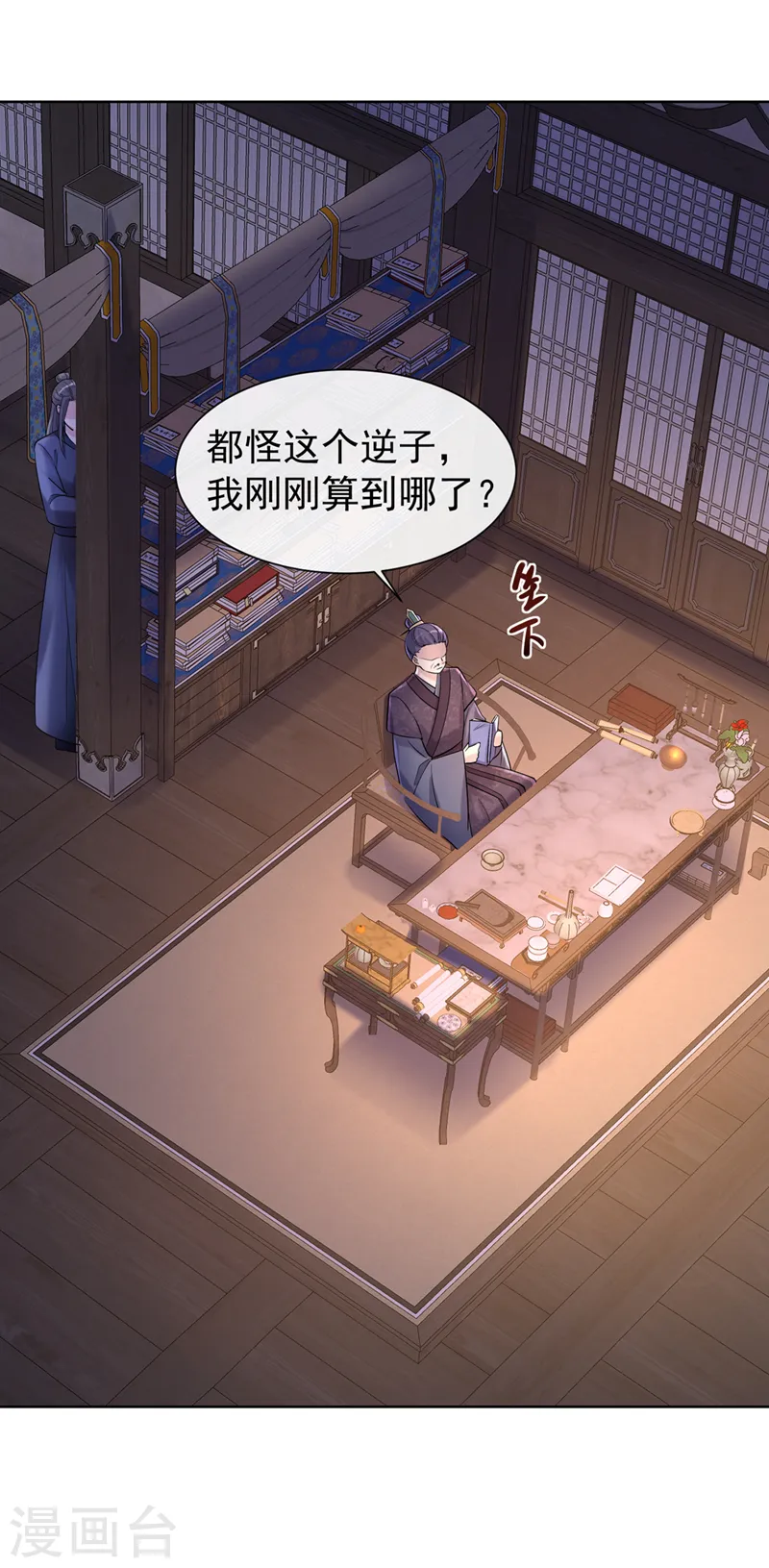 第185话 你还不撒手！ 第12页