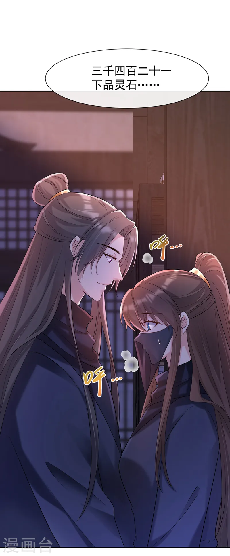 第185话 你还不撒手！ 第13页