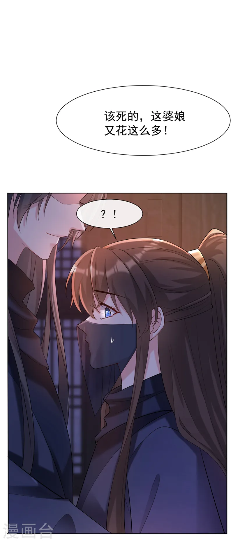 第185话 你还不撒手！ 第14页
