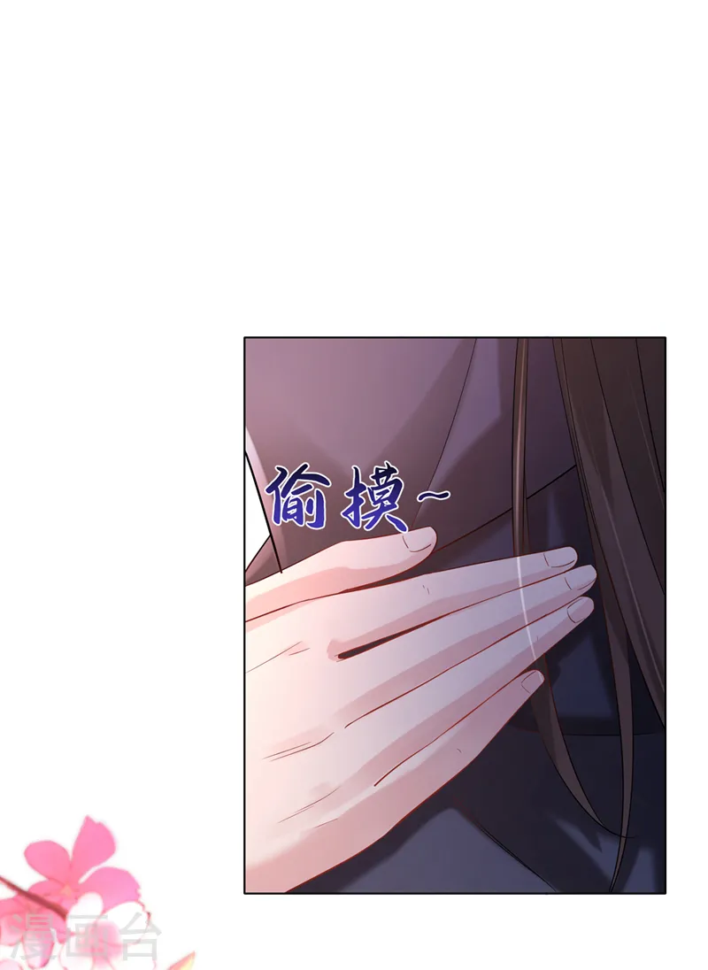 第185话 你还不撒手！ 第15页