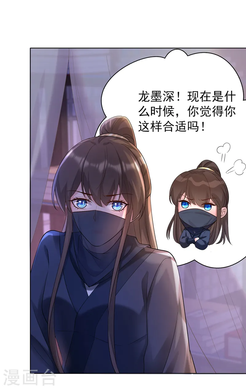 第185话 你还不撒手！ 第17页
