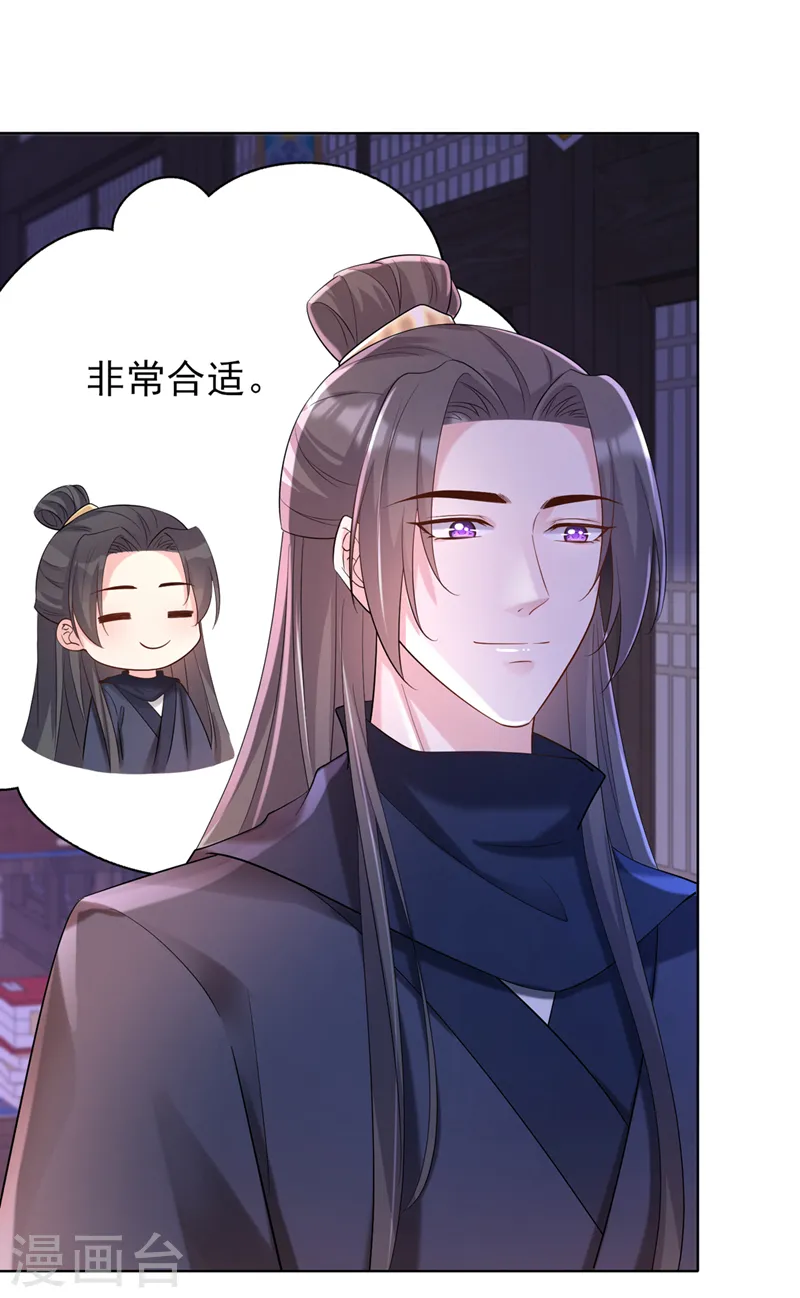 第185话 你还不撒手！ 第18页