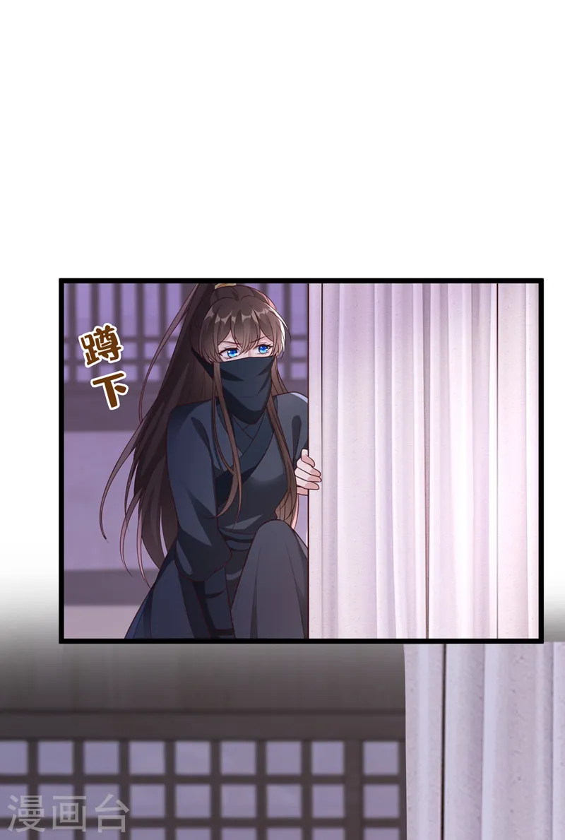第185话 你还不撒手！ 第29页