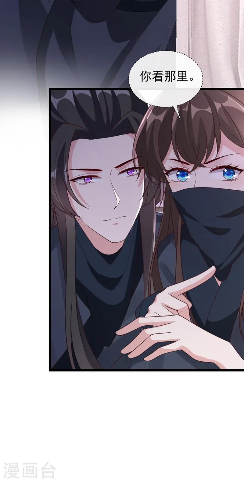 第185话 你还不撒手！ 第31页