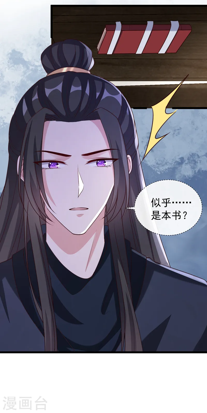 第185话 你还不撒手！ 第33页