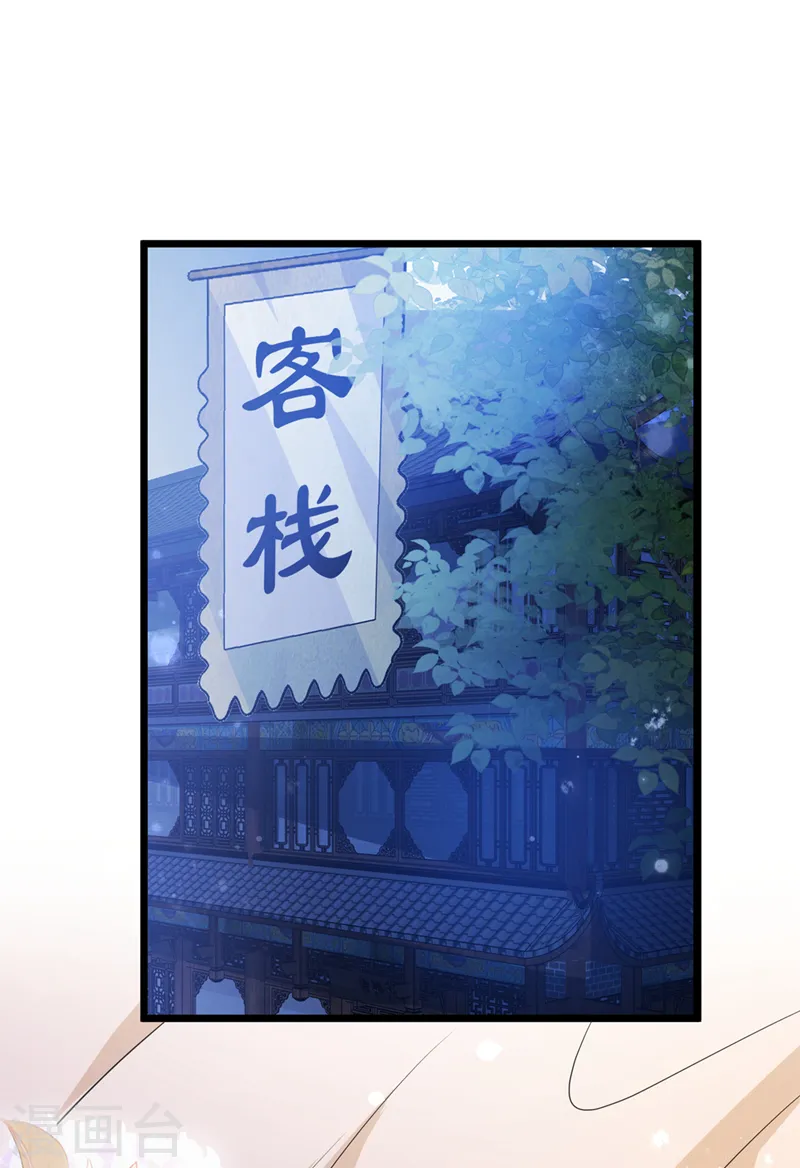 第187话 逐出光明神教！ 第2页