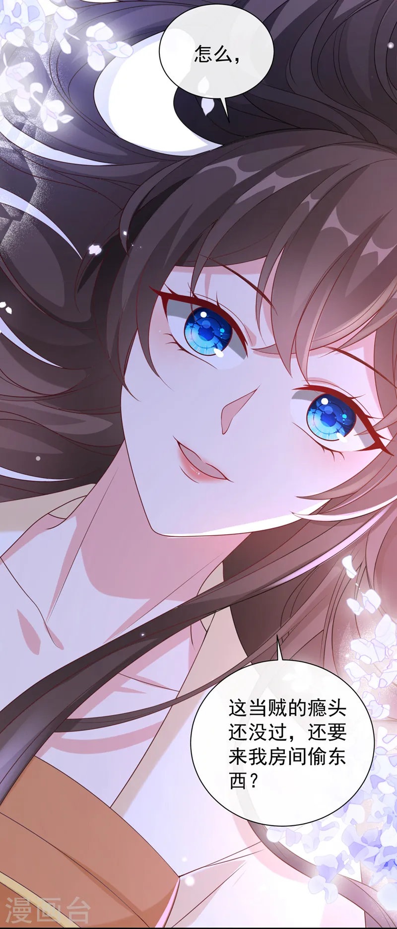 第187话 逐出光明神教！ 第7页