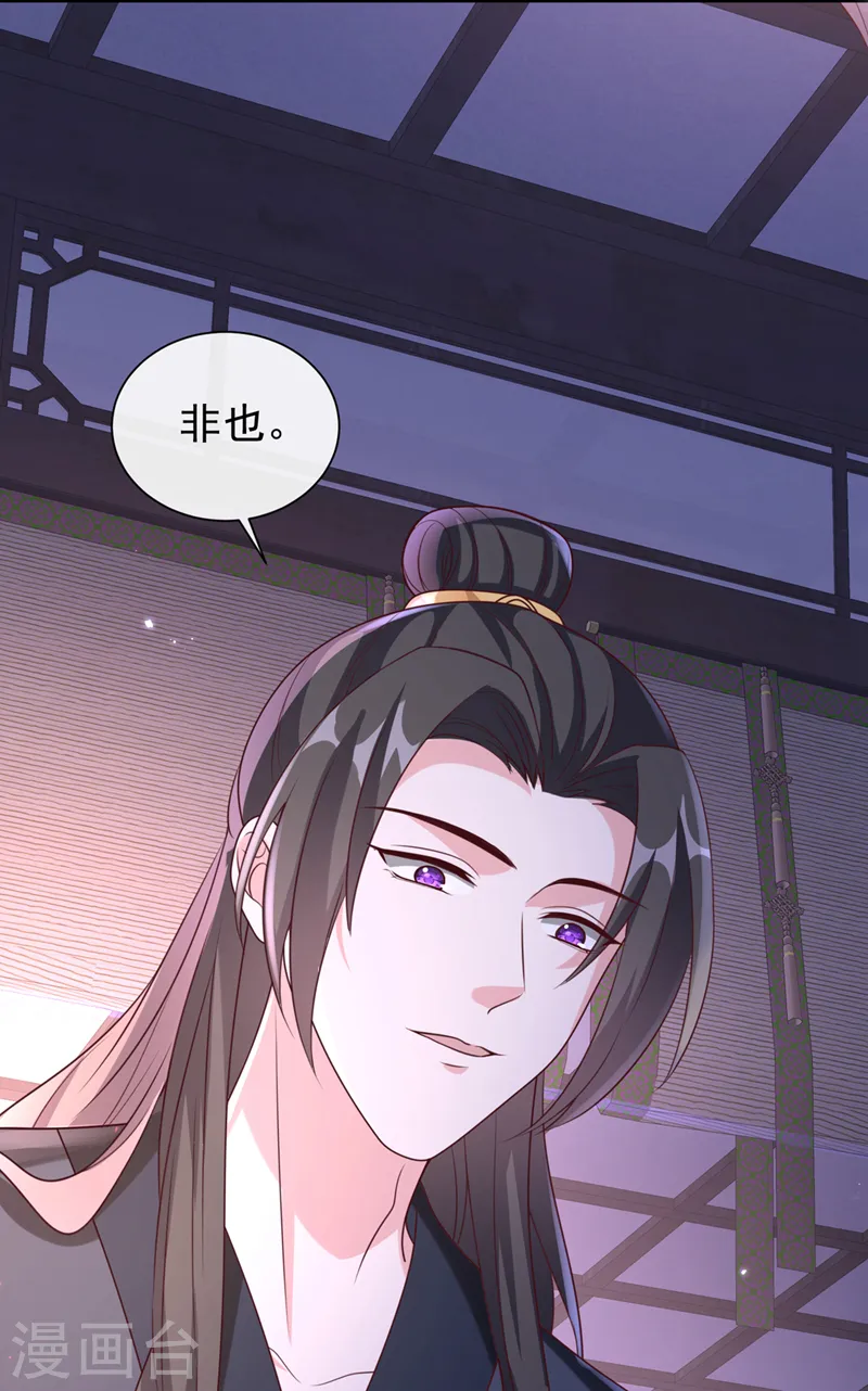 第187话 逐出光明神教！ 第8页