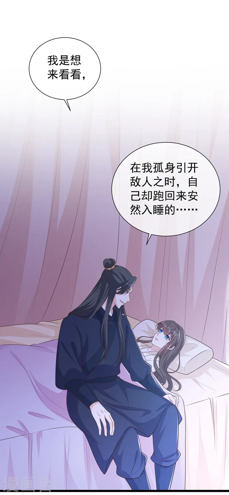 第187话 逐出光明神教！ 第10页