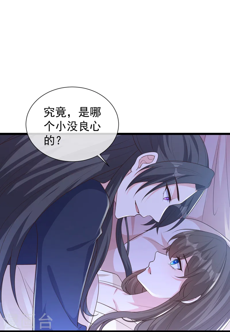 第187话 逐出光明神教！ 第11页