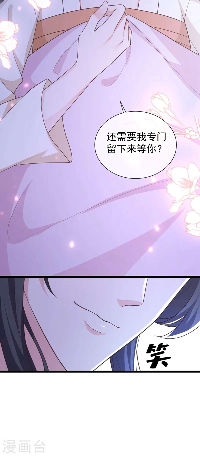 第187话 逐出光明神教！ 第13页