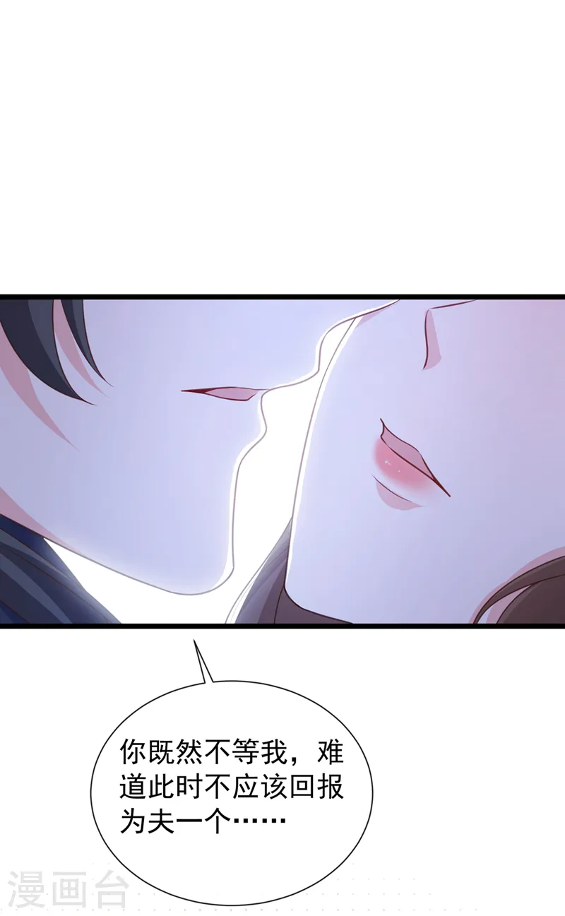 第187话 逐出光明神教！ 第15页