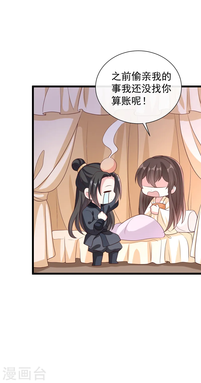 第187话 逐出光明神教！ 第17页