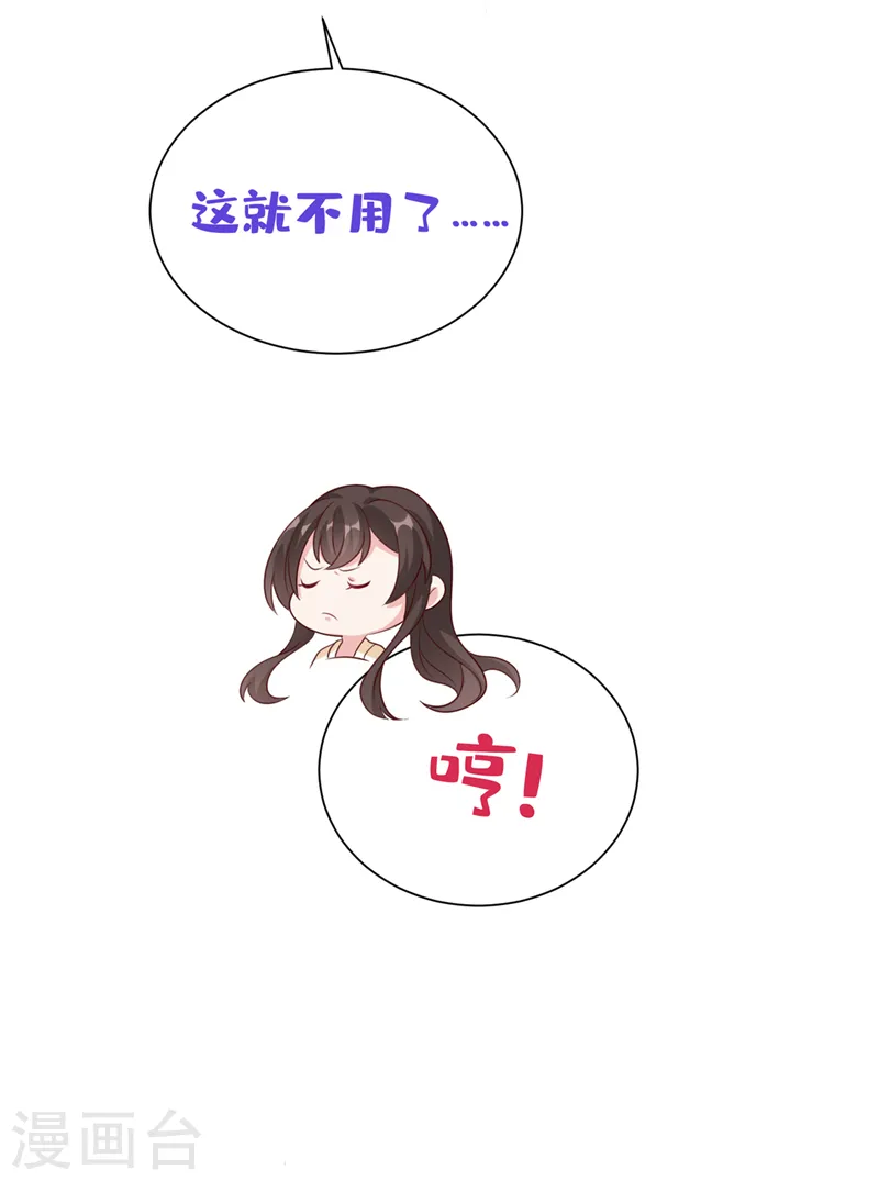 第187话 逐出光明神教！ 第19页