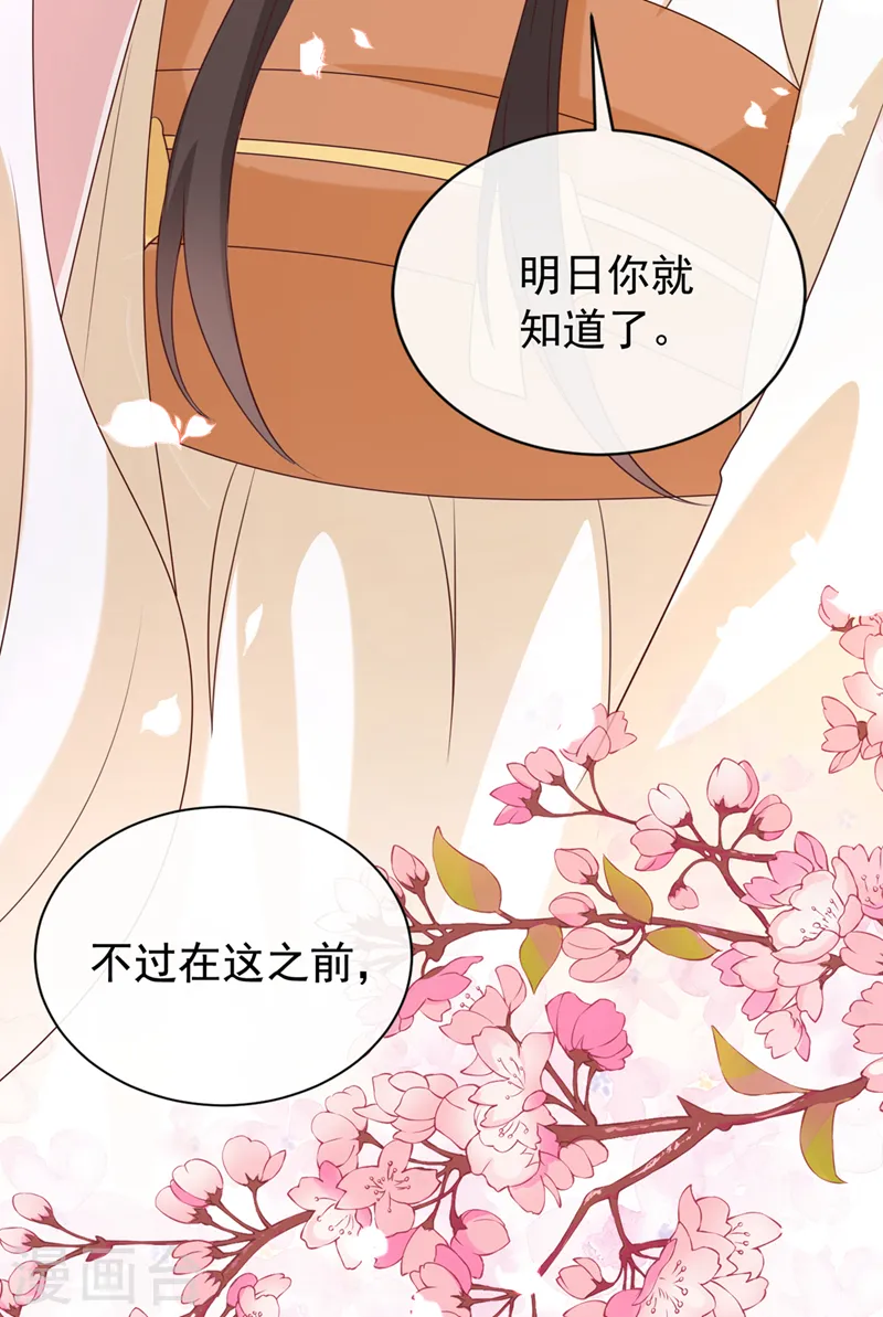 第187话 逐出光明神教！ 第22页