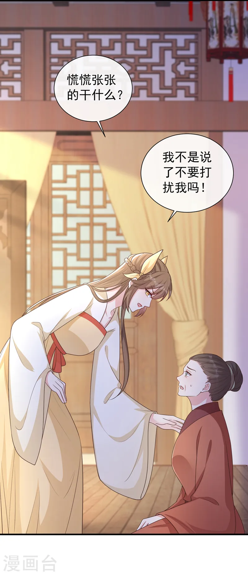 第187话 逐出光明神教！ 第31页